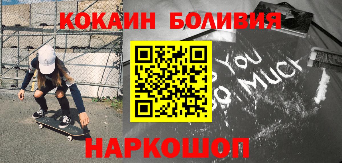 КОКАИН Fish Scale  COCAIN 99%  КОКАИН  Вход с VPN  Гатчина 