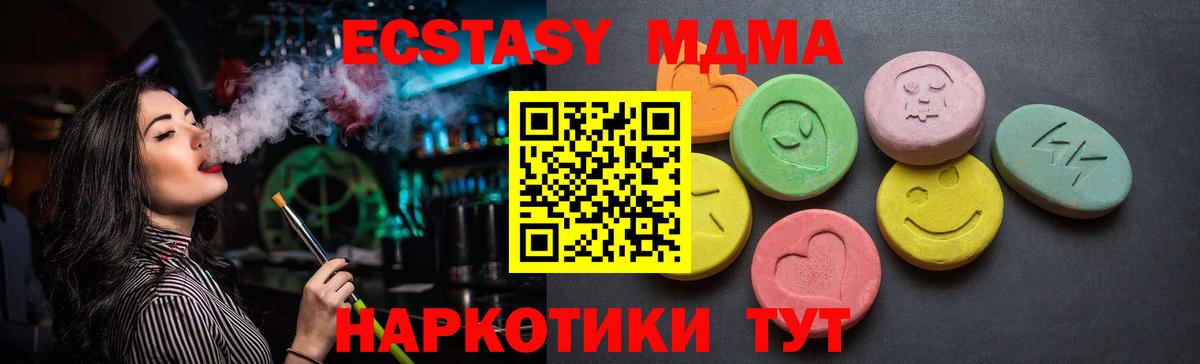 Ecstasy mix  ЭКСТАЗИ таблы  Вход с VPN  Ecstasy  Гатчина 