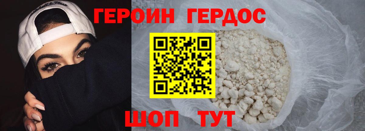 Героин Афган Гатчина