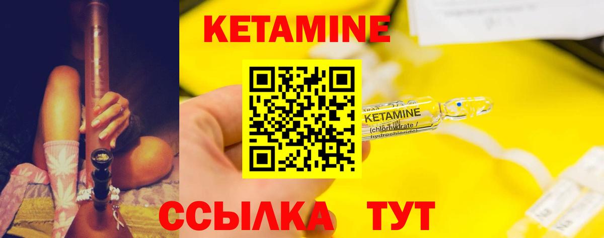Кетамин VHQ  КЕТАМИН ketamine  Гатчина  Вход с VPN 