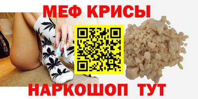 мяу мяу кристалл Долгопрудный