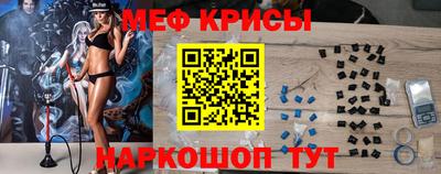 меф Добрянка