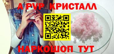 мяу мяу кристалл Долгопрудный