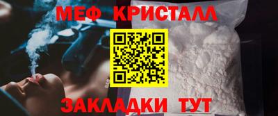 мяу мяу кристалл Долгопрудный