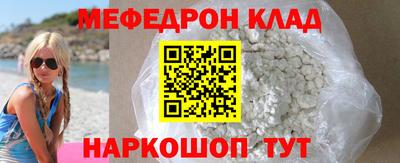 меф Добрянка