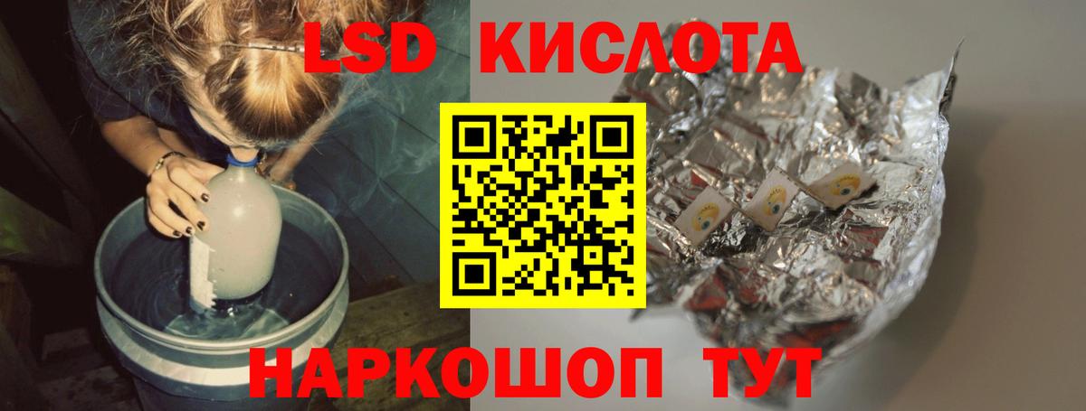 ЛСД экстази кислота  Вход с VPN  Гатчина 
