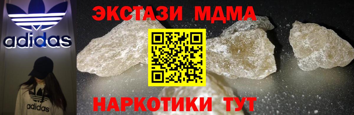 Гатчина  МДМА  Вход с VPN  МДМА молли  MDMA Molly 