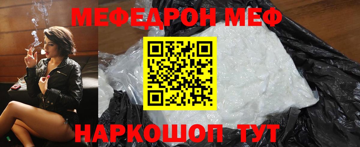 Гатчина    рабочий сайт  МЕФ VHQ  Мефедрон  Мефедрон кристаллы  Вход с VPN  Меф 