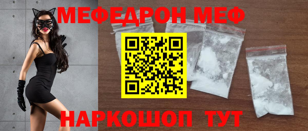 МЕФ мука Гатчина