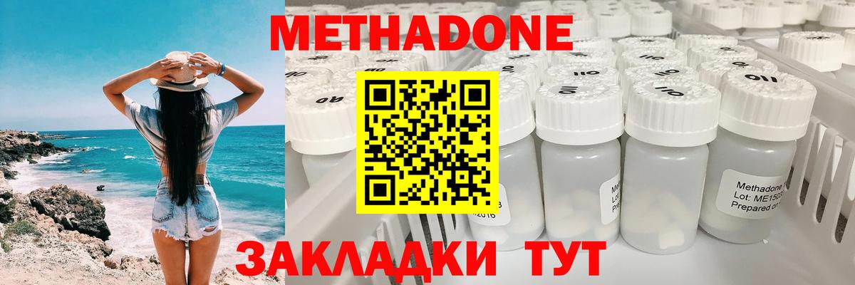 Гатчина  Метадон мёд  Вход с VPN 