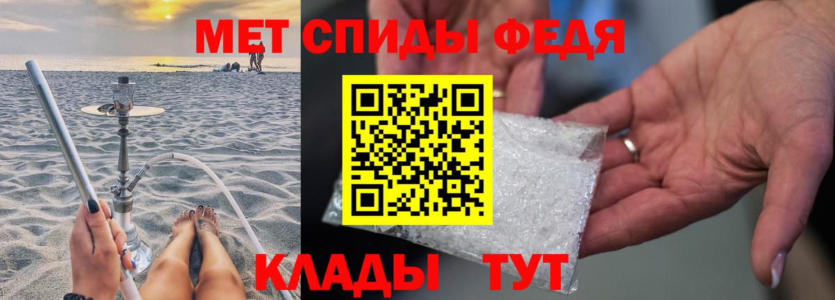 Первитин мет  Вход с VPN  Гатчина 
